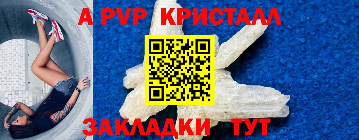 Нефтеюганск  Alpha-PVP Соль  APVP  Вход с VPN  A-PVP СК 