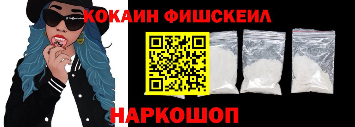 Нефтеюганск  купить   Вход с VPN  Кокаин VHQ 