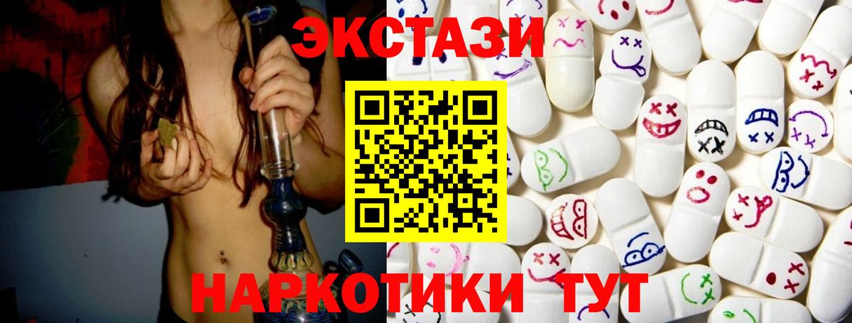 ЭКСТАЗИ  Вход с VPN  ЭКСТАЗИ mix  Нефтеюганск  ЭКСТАЗИ DUBAI 