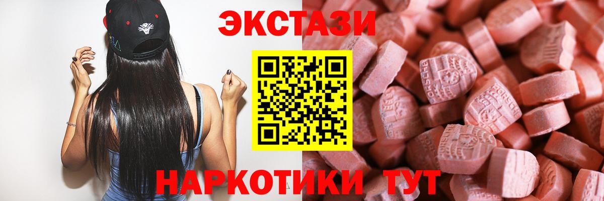 Ecstasy XTC Нефтеюганск