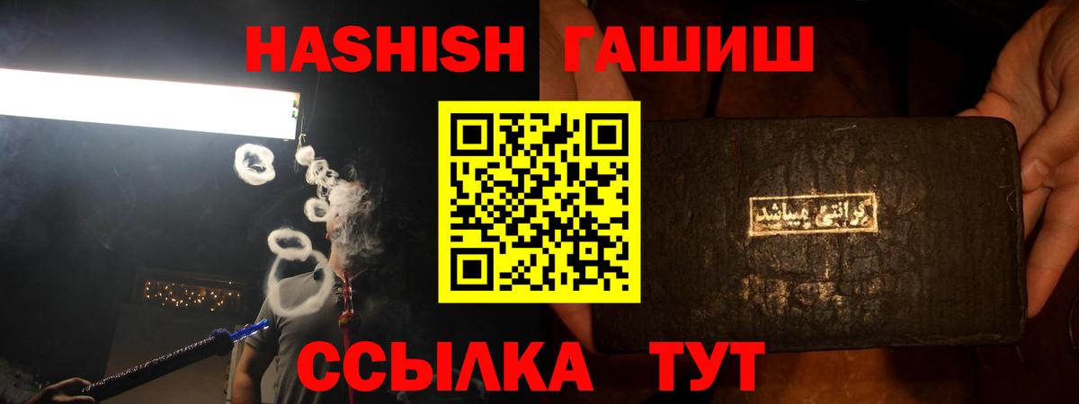 ГАШ Cannabis  Гашиш  Вход с VPN  Нефтеюганск  ГАШ 40% ТГК 