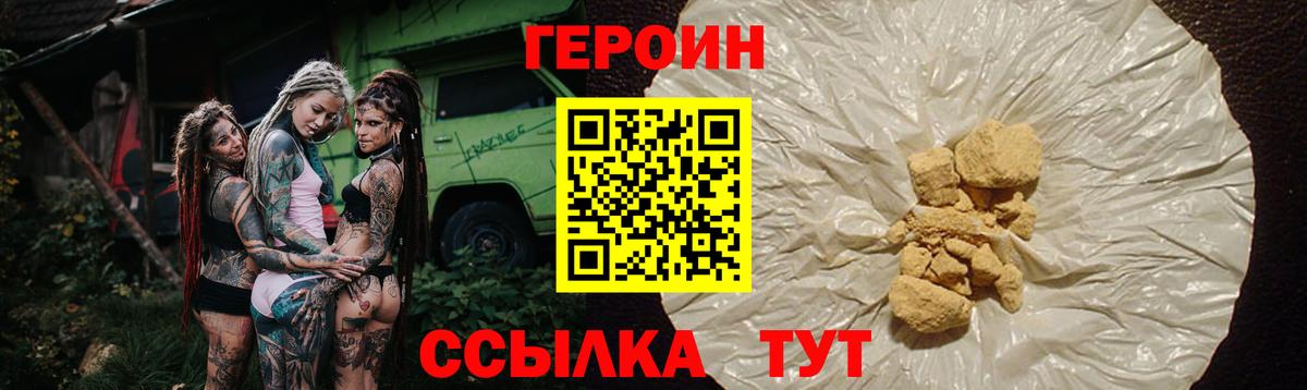 ГЕРОИН герыч Нефтеюганск