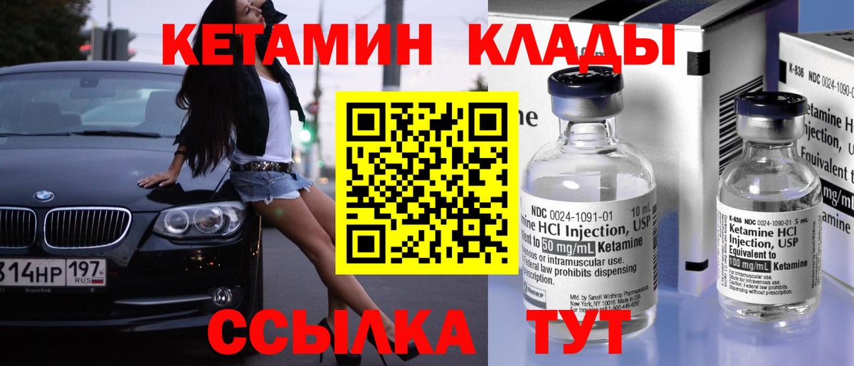 КЕТАМИН VHQ Нефтеюганск