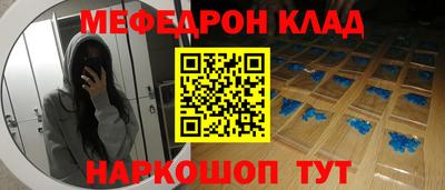 мефедрон мука Донецк