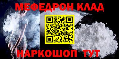 мефедрон мука Донецк