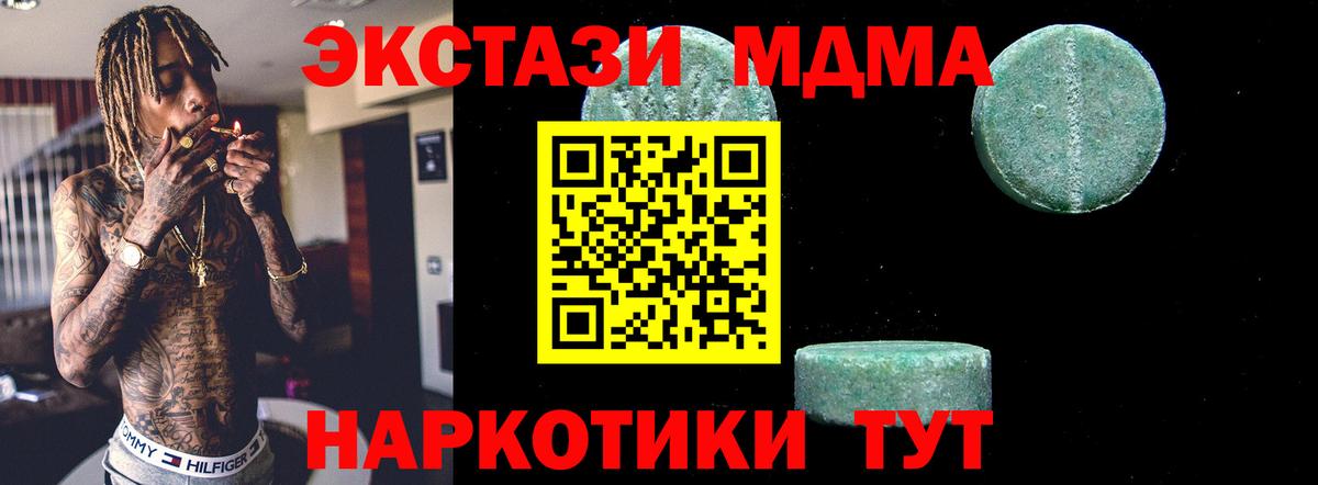 Нефтеюганск  MDMA кристаллы  Вход с VPN  MDMA Molly 