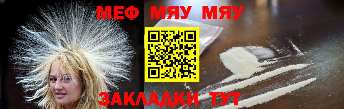 Меф кристаллы Нефтеюганск