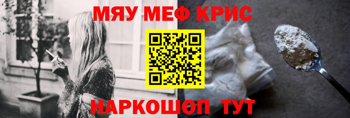 где продают наркотики  Вход с VPN  Мефедрон 4 MMC  МЕФ  Нефтеюганск  мега зеркало  МЯУ-МЯУ 4 MMC 