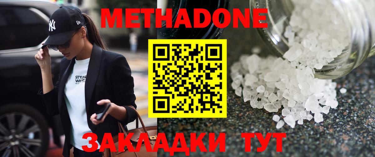 Нефтеюганск  Метадон кристалл  Вход с VPN  нарко площадка наркотические препараты  Метадон белоснежный 